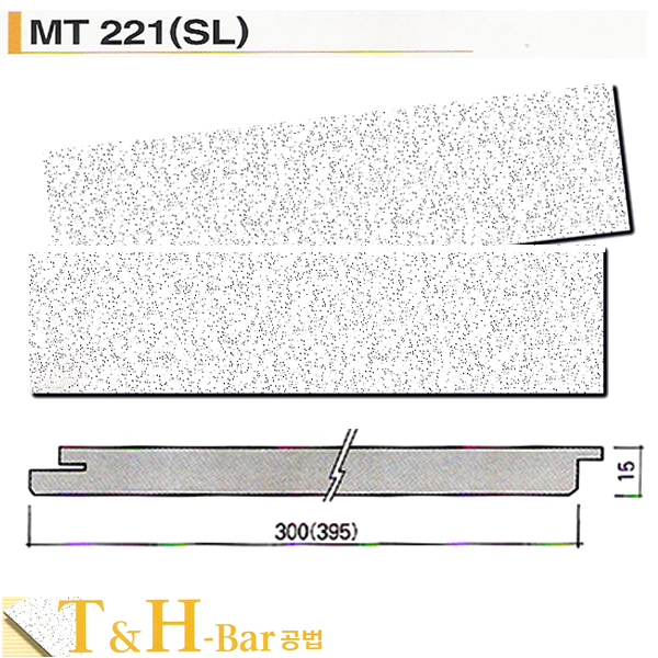마이톤 MT221(SL) 15T*300*1210 제품 이미지