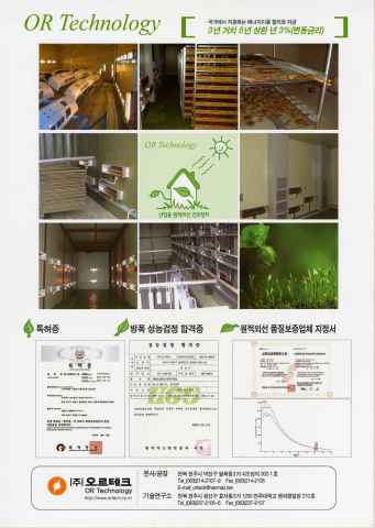 Mechanical components, agricultural and fishery products, wood drying far-infrared ray drying units, 제품 이미지
