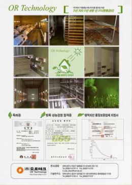 Mechanical components, agricultural and fishery products, wood drying far-infrared ray drying units, 제품 이미지 4