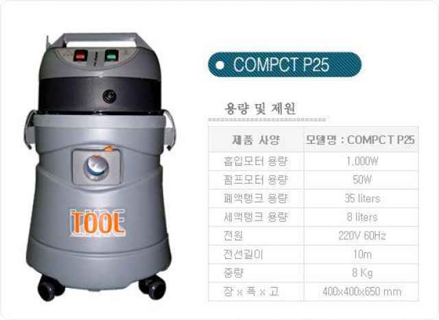 카페트 세탁기 제품 이미지