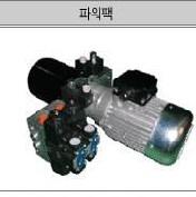유압유니트  산업장치 파워팩 제품 이미지