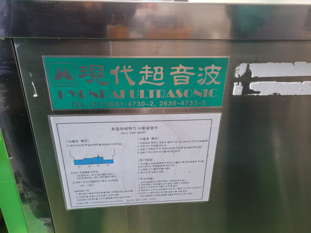 초음파세척기 제품 이미지