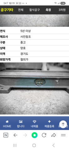 편심센타측정기 250*110 제품 이미지