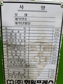 화일 CS프레스 160톤 제품 이미지 5