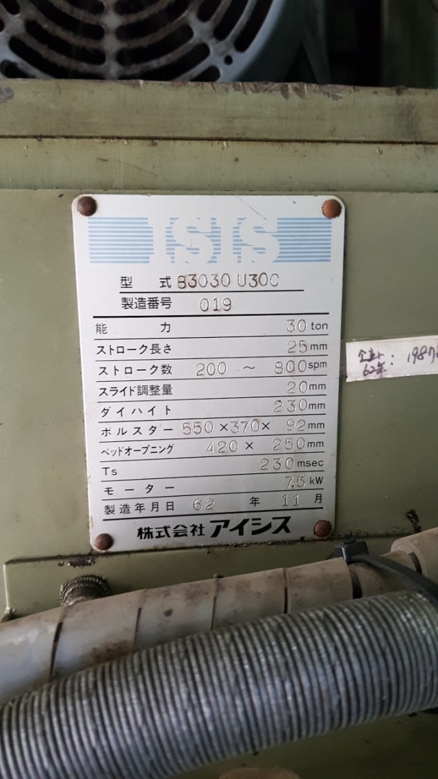 고속프레스 제품 이미지