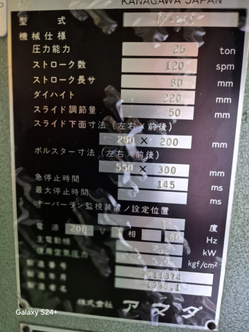 C/S PRESS 제품 이미지