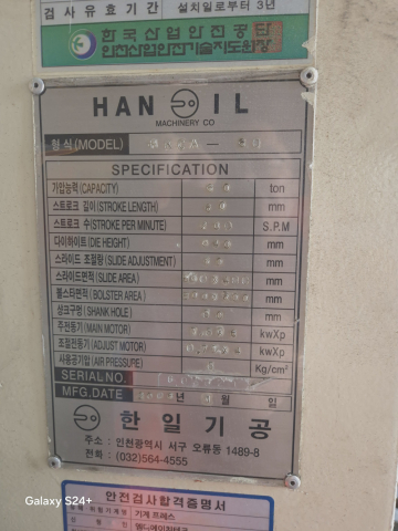 한일 너클 60톤 제품 이미지