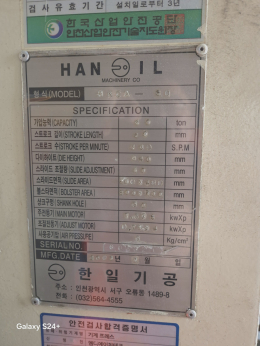 한일 너클 60톤 제품 이미지 2