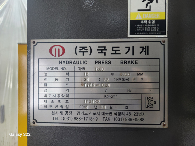 NC절곡기 제품 이미지