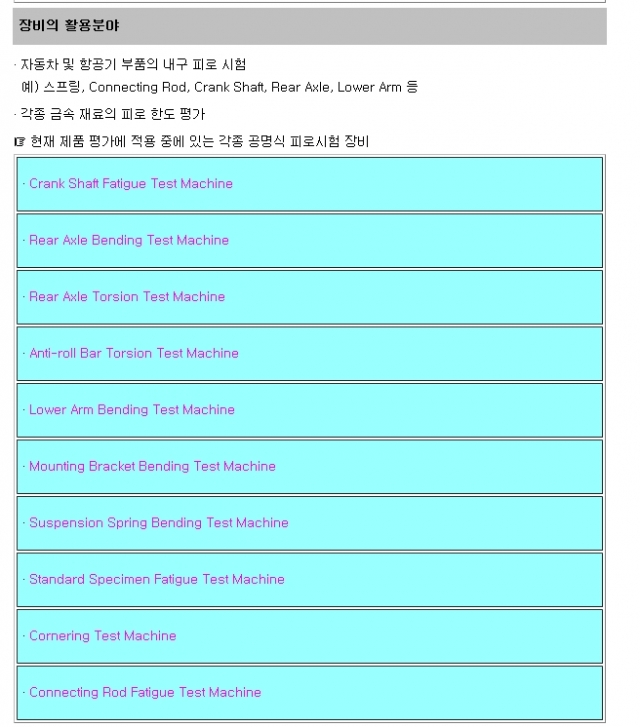 피로시험기(Fatigue, 공명식), Sincotec, Power swing 50kN MOT 제품 이미지