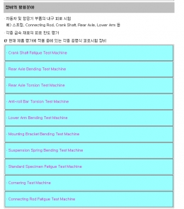 피로시험기(Fatigue, 공명식), Sincotec, Power swing 50kN MOT 제품 이미지 8