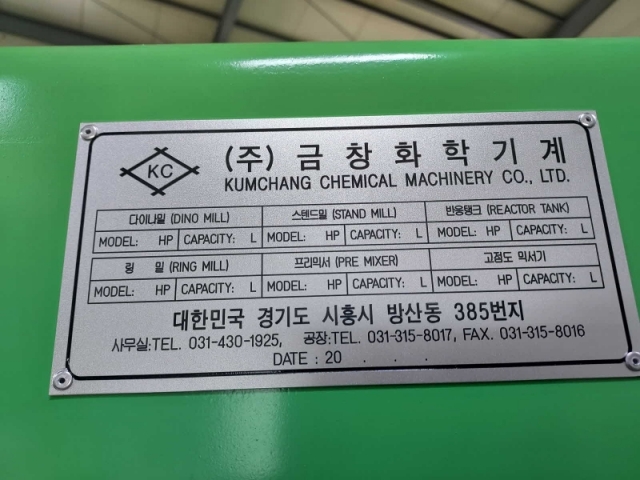 디졸바/디졸버/Dissolver 20마력 제품 이미지
