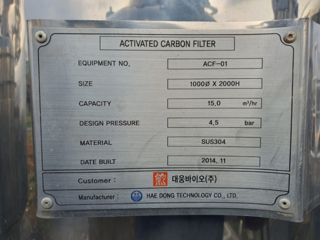 SUS활성탄여과기(Active carbon filter)/정수기 1,500리터 제품 이미지
