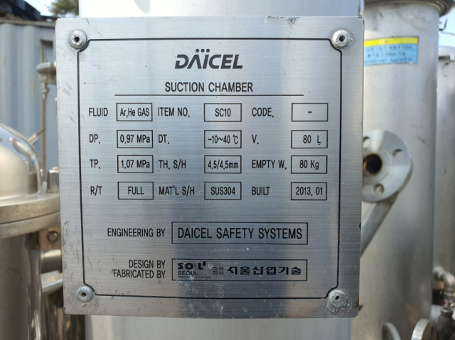 SUS Storage Tank (High-Pressure) 80 Liter 제품 이미지