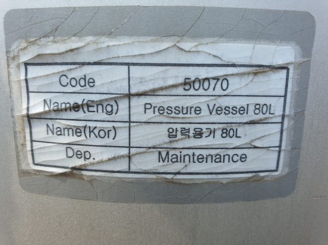SUS Storage Tank (High-Pressure) 80 Liter 제품 이미지