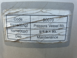 SUS Storage Tank (High-Pressure) 80 Liter 제품 이미지 4