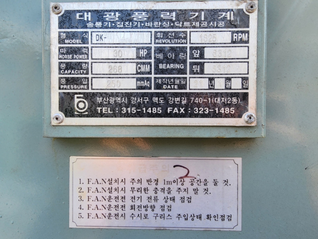 흡착탑(AC Tower) 250루베/분,2Set 제품 이미지