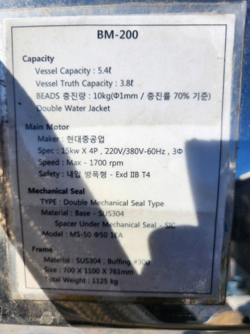 스피드밀,Speed mill,Bead mill/CAP.(l/min) 40/Disk 재질: Zirconia/ 용량(l) 20 제품 이미지