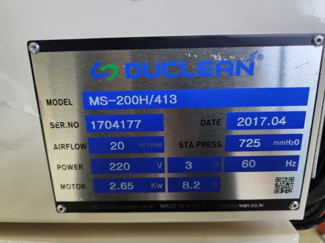 집진기(백 type,실내용,풍량20루베/분,풍압750mmH2O) 3.5HP/2대 제품 이미지