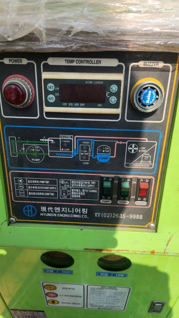 칠러,Chiller 1.5kw