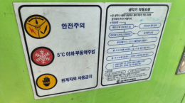 칠러,Chiller 1.5kw 제품 이미지 2