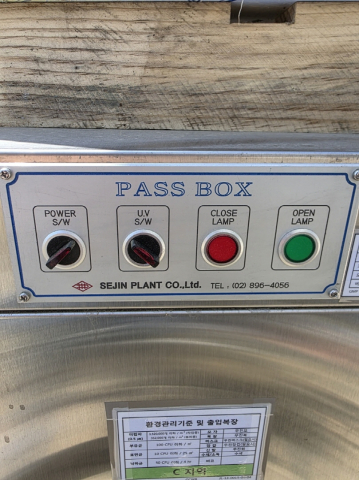 Pass Box,패스박스, 패쓰박스 6대 제품 이미지