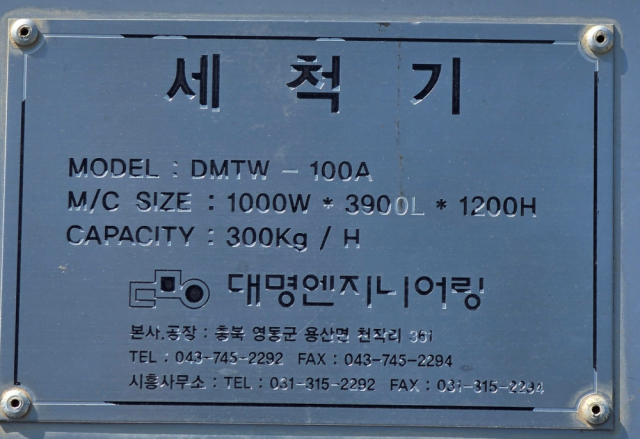 구근류 세척기(무우,당근,인삼 등) 제품 이미지