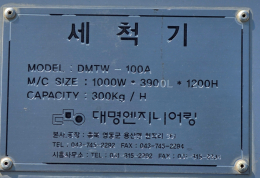 구근류 세척기(무우,당근,인삼 등) 제품 이미지 2
