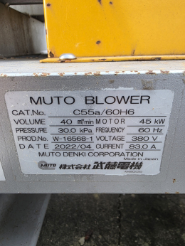 터보송풍기,터보블로워, 브로와(Turbo blower) 60HP /40cmm 제품 이미지 7