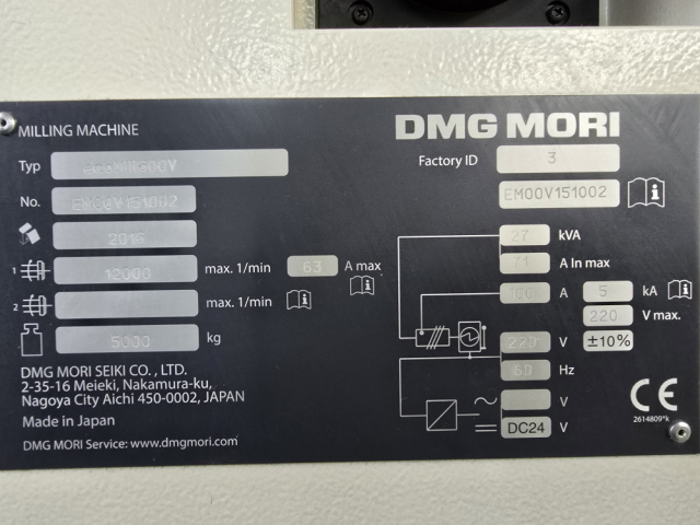 DMG MORI(디엠지 모리) 수직머시닝센타 제품 이미지