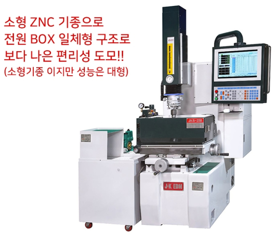 방전가공기, 방전기 JK-250S
