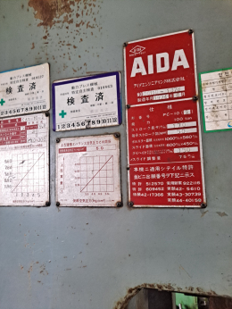 CS  프레스  /  AIDA 제품 이미지 5