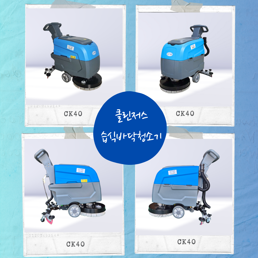 자동바닥청소기 CK40 제품 이미지