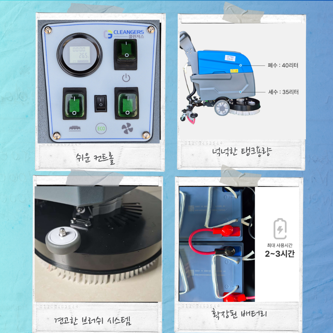 자동바닥청소기 CK40 제품 이미지
