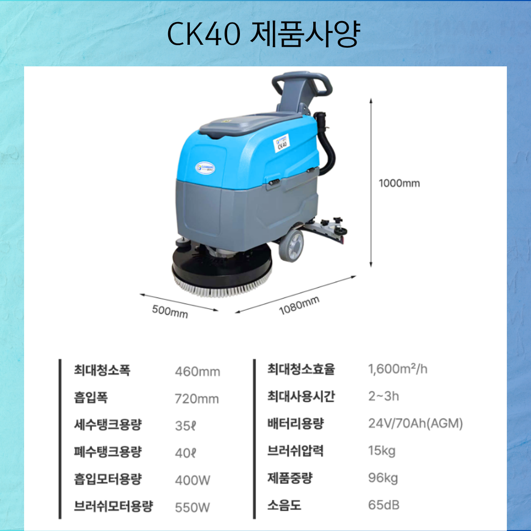 자동바닥청소기 CK40 제품 이미지 2