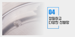 CS-S-30 자동선별기(진동채, 진동체,흔들체) 제품 이미지 6
