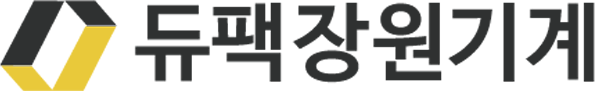 듀팩장원기계(주)로고