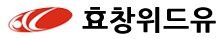 효창위드유