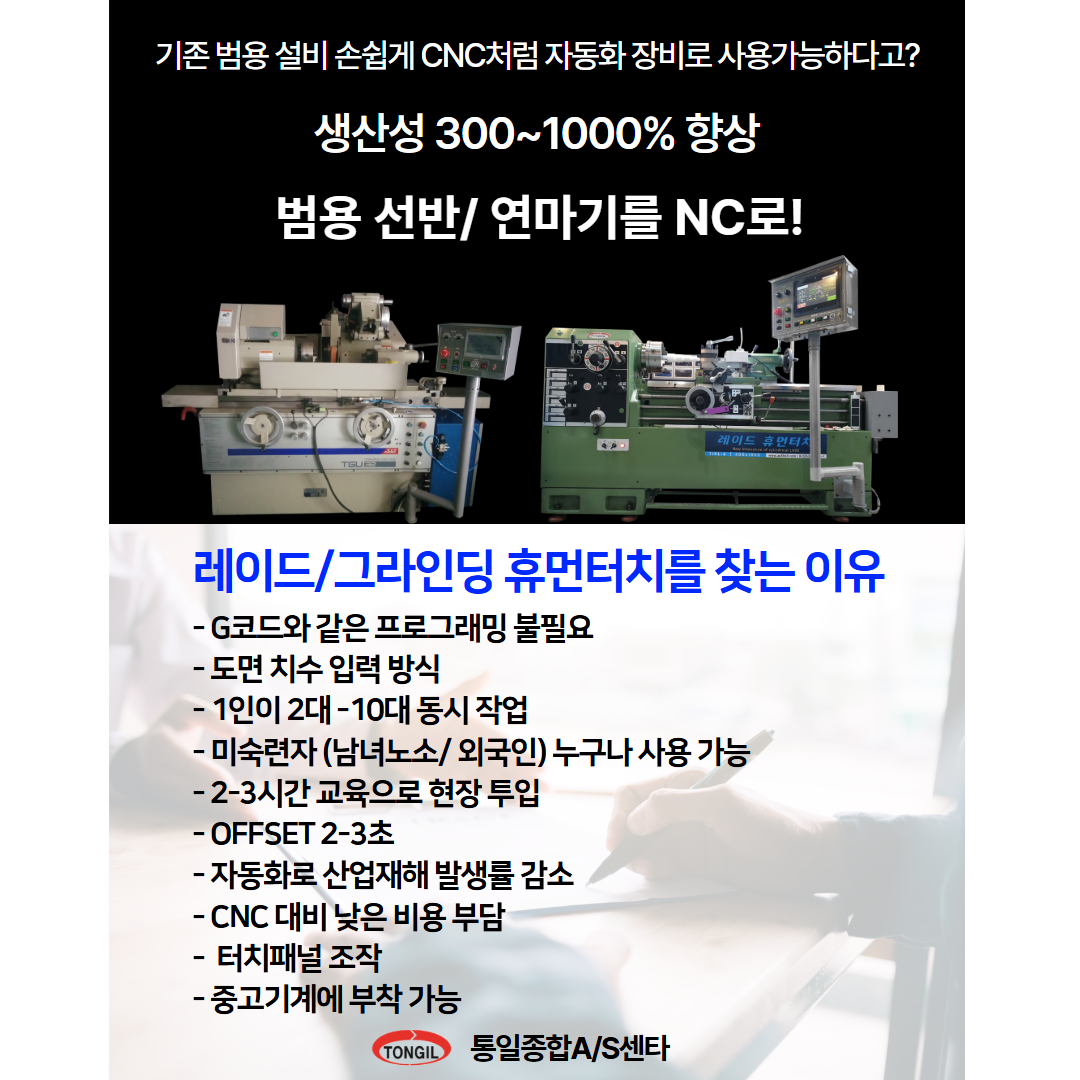 지메카 원통연마기 GM-32H-500 2013년식 (범용연마기 원통연삭기 범용원통연마기 연마기 연삭기 범용원통연삭기 중고연마기 제품 이미지 9