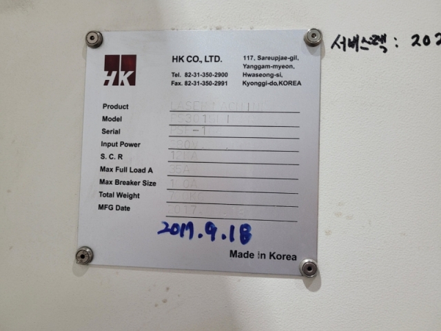 화이버레이저, 레이저가공기, 한광레이저 제품 이미지
