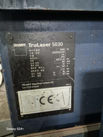 트럼프레이저CO2, 레이저가공기, CO2레이저 제품 이미지