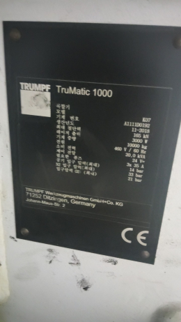 트럼프 화이버레이저 복합기 3KW 제품 이미지 5