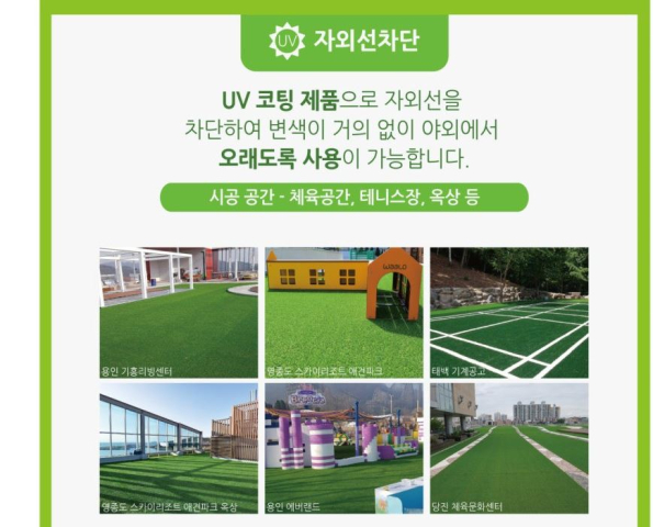 행사용 인조잔디 dw18mm 2m x 25m 15평 25만원