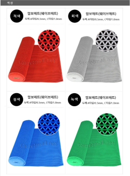 Mambo Mat (Wave Mat) Type A, 1.2m x 12m (4 colors: Red, Green, Gray, Blue)