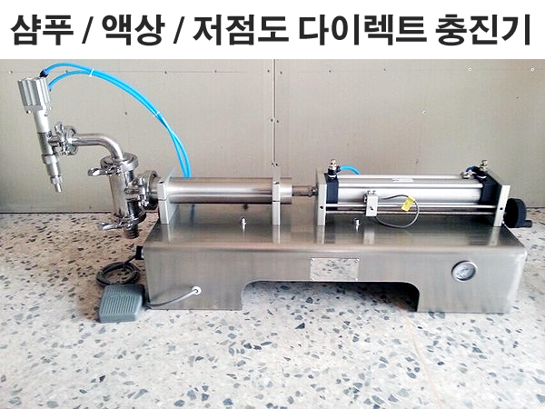[충진기] 액상오일 정량충진기 5~100ml 제품 이미지
