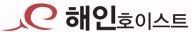 해인