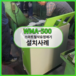 산업용 절삭유탱크 칩클리너 이미지5