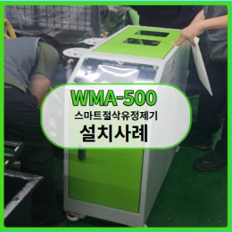 산업용 절삭유탱크 칩클리너 이미지4