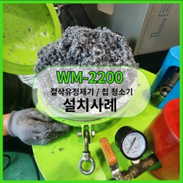 산업용 절삭유탱크 칩클리너 이미지2