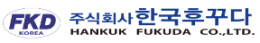한국후꾸다